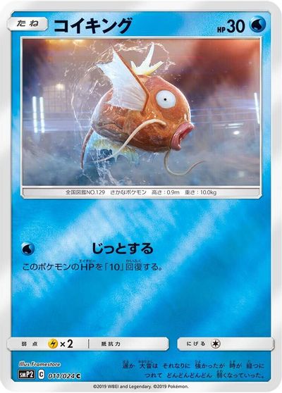 Magikarp #11