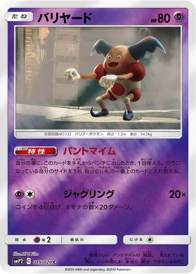 Mr. Mime #15