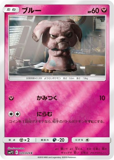 Snubbull #20