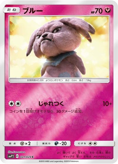 Snubbull #21