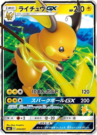 Raichu GX #19
