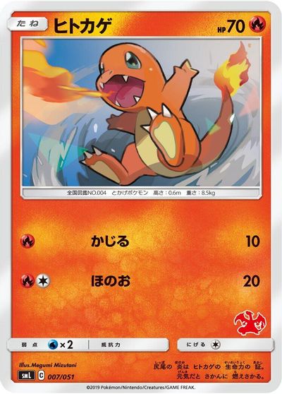 Charmander #7