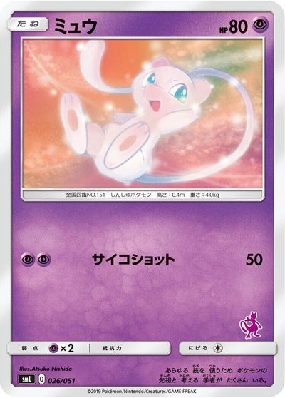 Mew #26