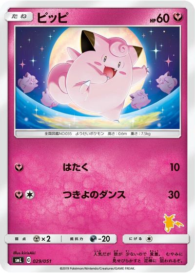 Clefairy #29