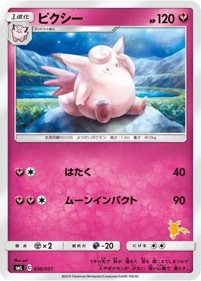 Clefable #30