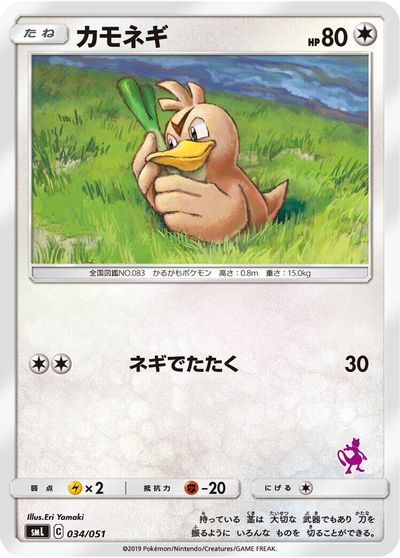 Farfetch'd #34