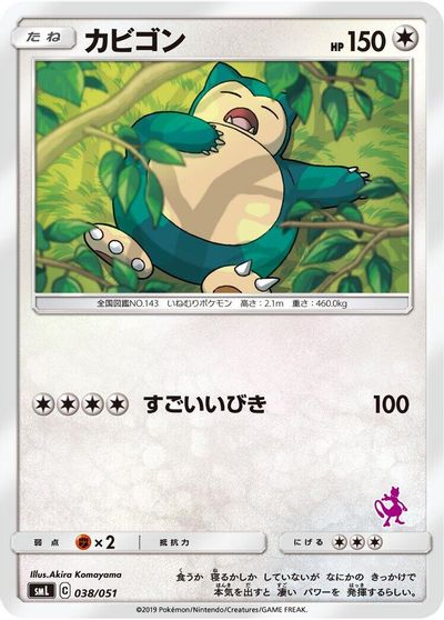 Snorlax #38