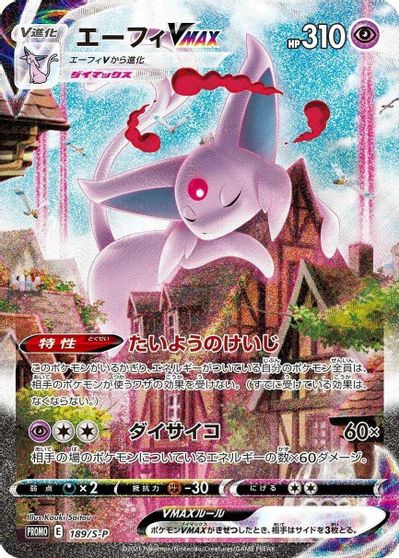 Espeon VMAX #189/S-P