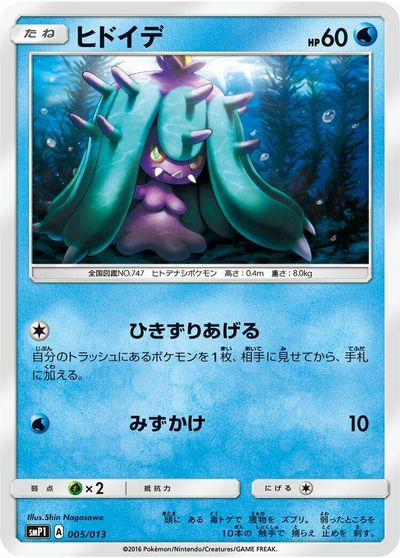 Mareanie #5