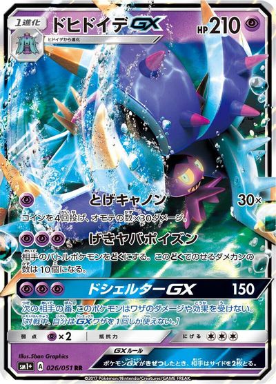 Toxapex GX #26