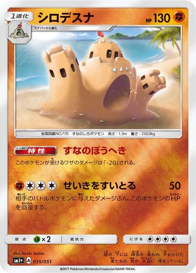 Palossand #35