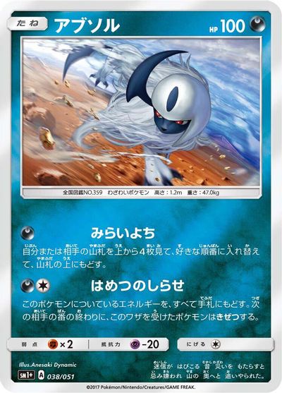 Absol #38