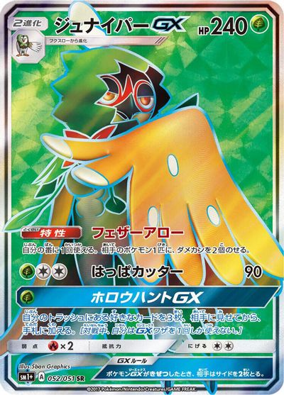Decidueye GX #52