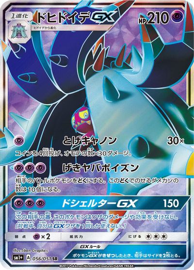 Toxapex GX #56