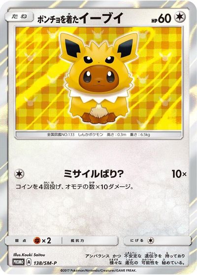 Poncho-Wearing Eevee #138/SM-P