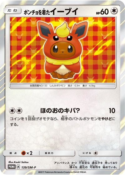 Poncho-Wearing Eevee #139/SM-P