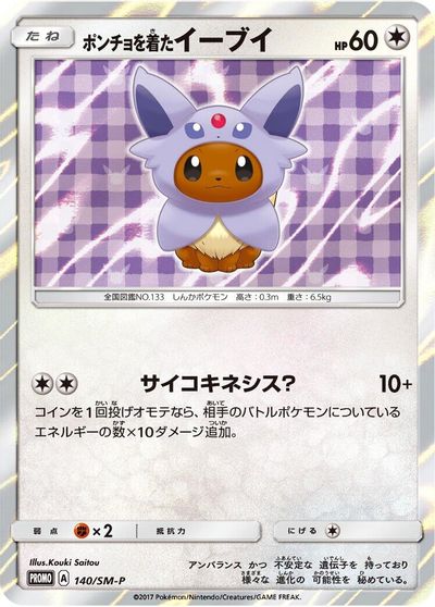 Poncho-Wearing Eevee #140/SM-P