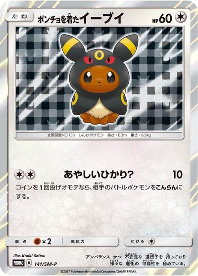 Poncho-Wearing Eevee #141/SM-P