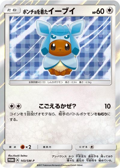 Poncho-Wearing Eevee #143/SM-P