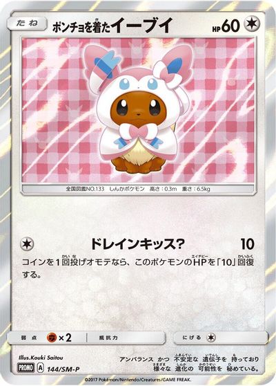 Poncho-Wearing Eevee #144/SM-P