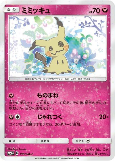 Mimikyu #198/SM-P