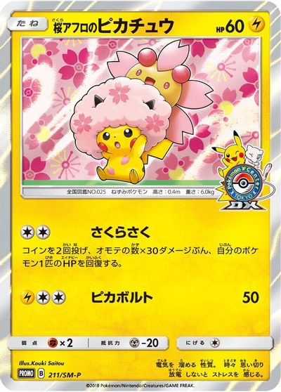 Pikachu #211/SM-P