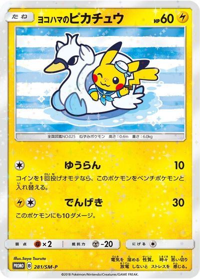 Yokohama's Pikachu #281/SM-P