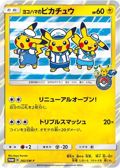 Yokohama's Pikachu #282/SM-P