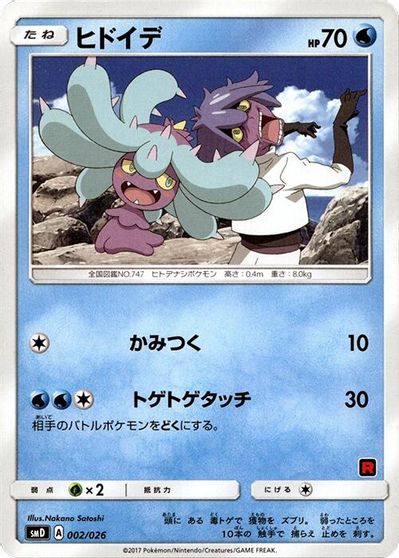 Mareanie #2