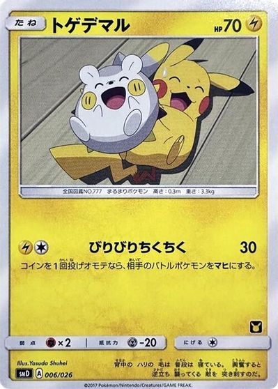 Togedemaru #6
