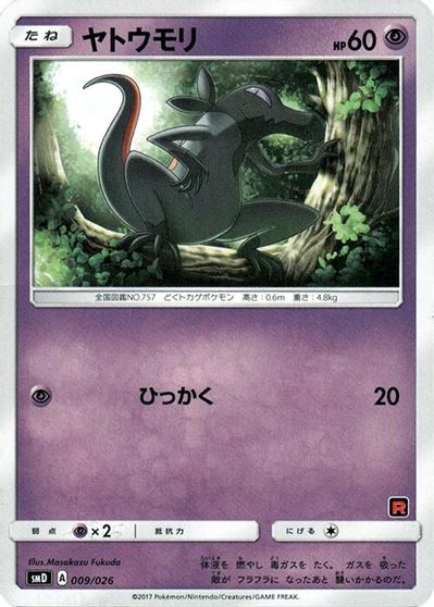 Salandit #9