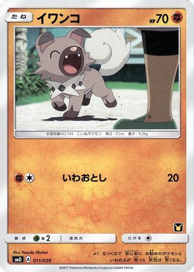 Rockruff #11