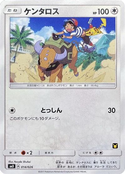 Tauros #14