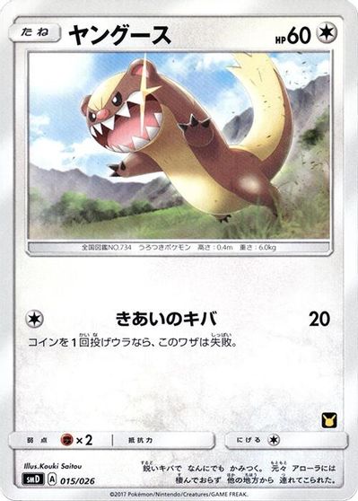 Yungoos #15