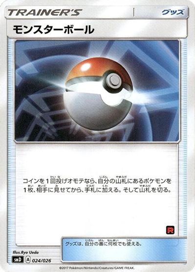 Poke Ball #24
