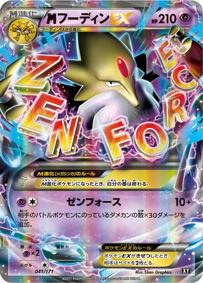 M Alakazam EX #41
