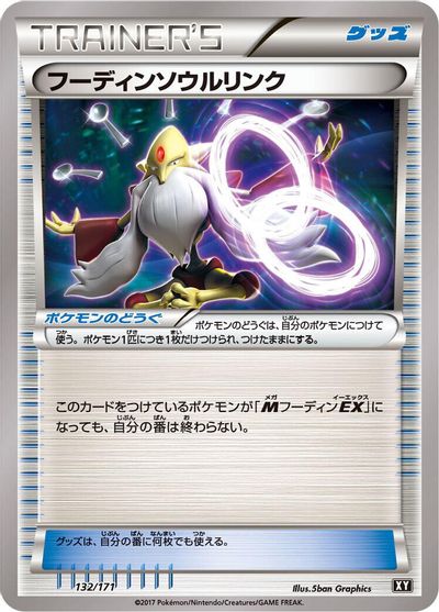 Alakazam Spirit Link #132