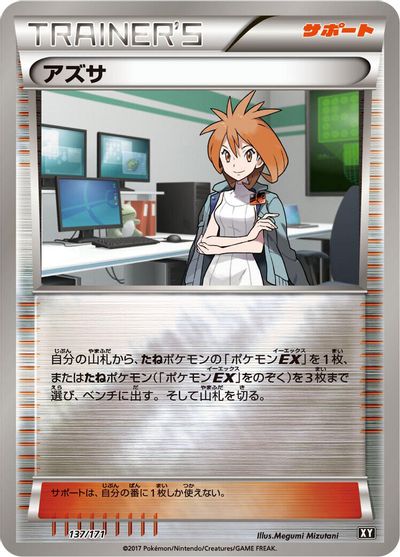 Brigette #137