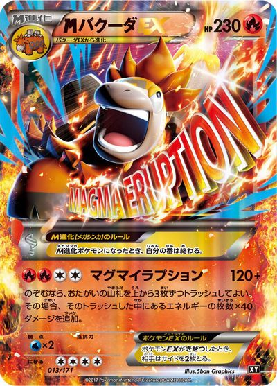 M Camerupt EX #13