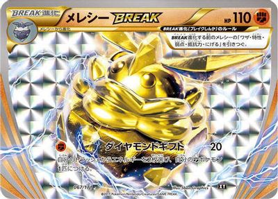 Carbink BREAK #67