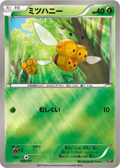 Combee #8