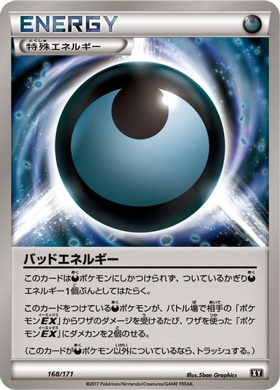 Dangerous Energy #168