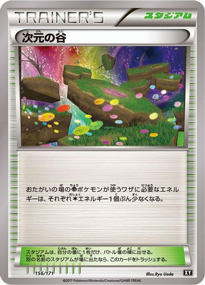Dimension Valley #156