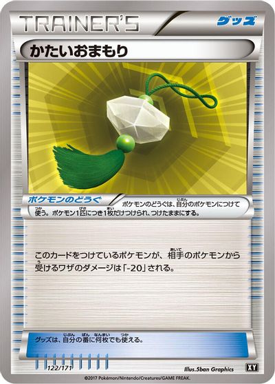 Hard Charm #122