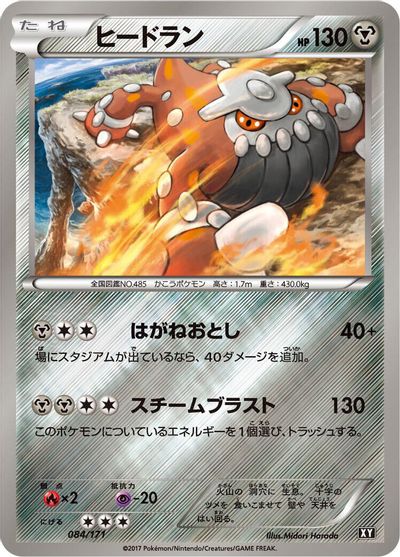 Heatran #84