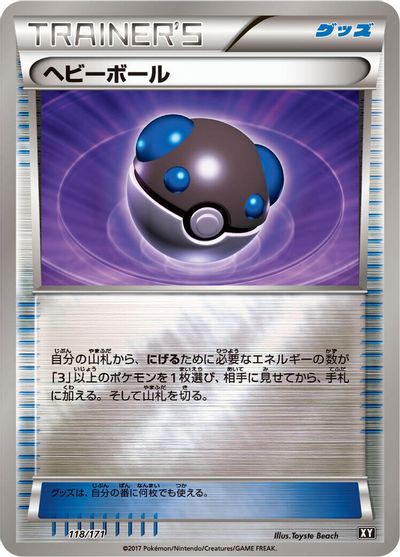 Heavy Ball #118