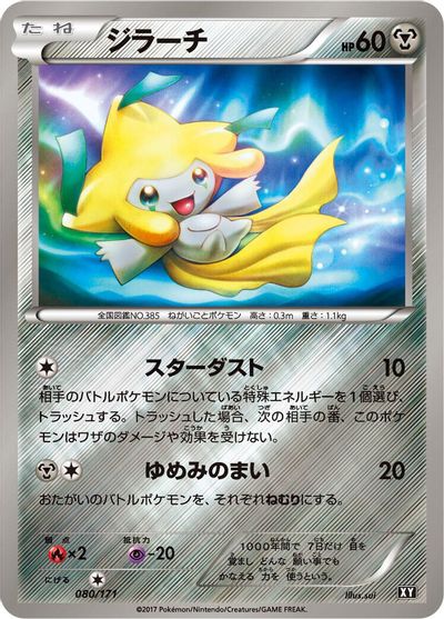 Jirachi #80