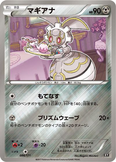 Magearna #88