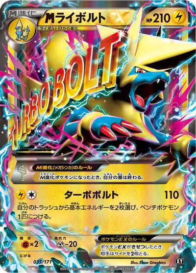 M Manectric EX #35