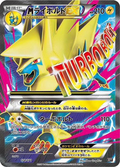 M Manectric EX #174